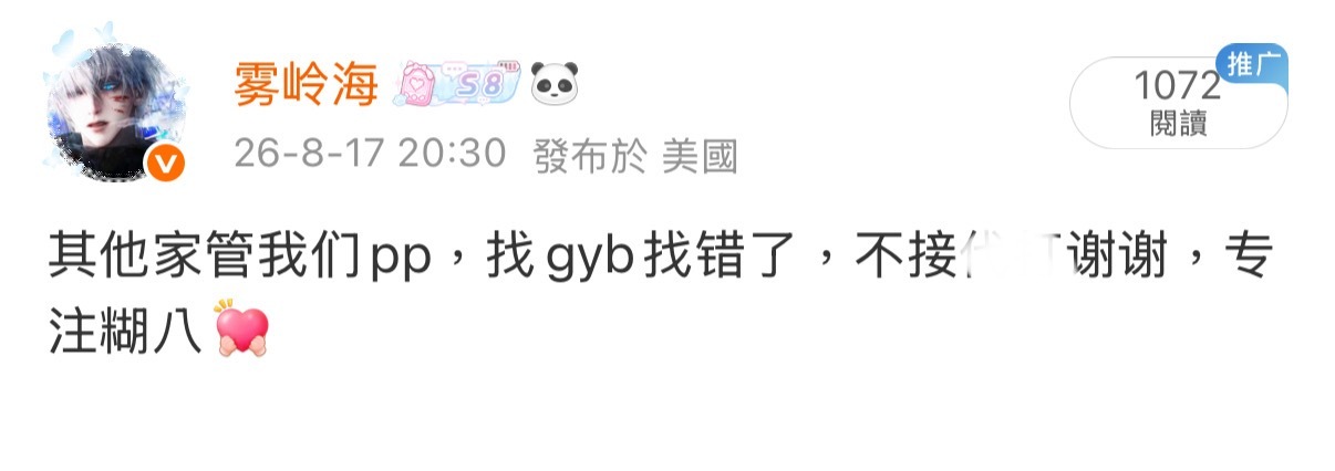 不熟别蹭
