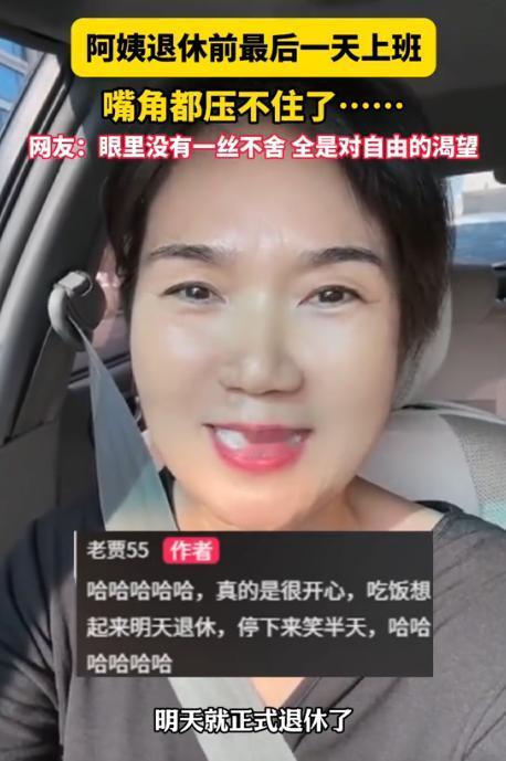 “嘴角连AK都压不住了！”河南，一位阿姨开车上班，结果，走到一半，突然狂笑不止！