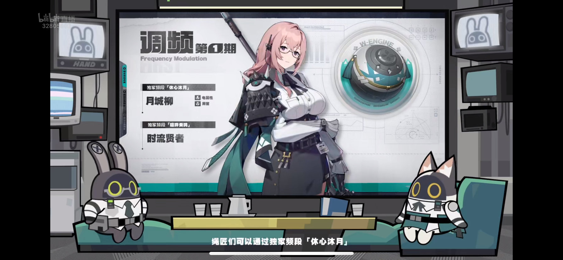 #绝区零1.3前瞻直播#池子角色一览～是莱特和月城柳！双面拳皇和美丽大姐姐，你更