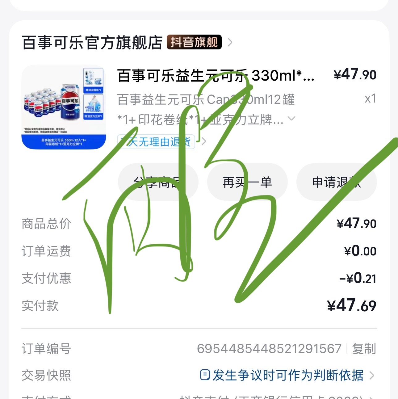 吴磊  来啦！和代言人一起喝新口味吴磊百事可乐代言人