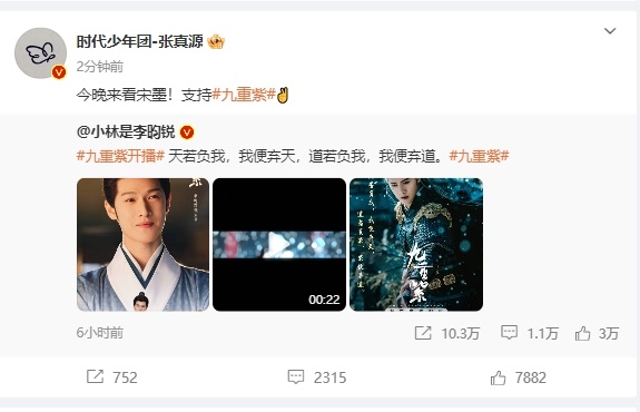 张真源宣传李昀锐新剧九重紫  张真源支持昀锐九重紫  看张真源为《九重紫》宣传的