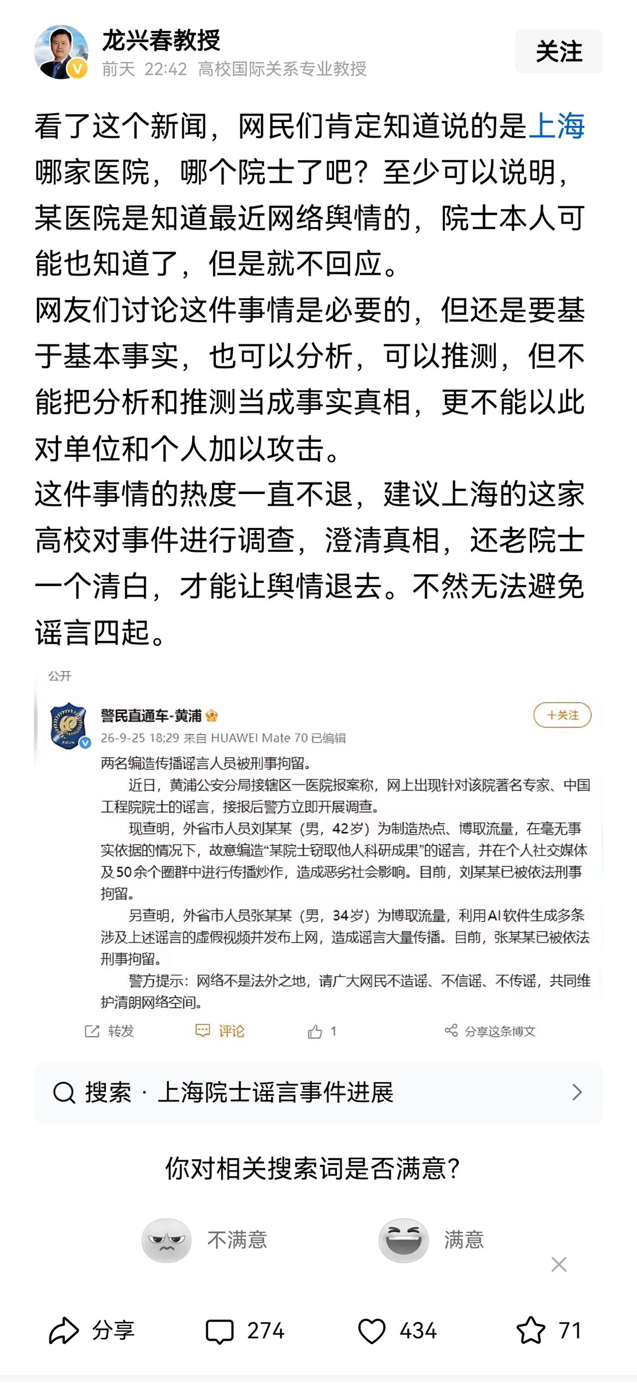遏制谣言滋生，不能指望谣言止于智者（个体的理性判断、认知能力），也不能指望止于信