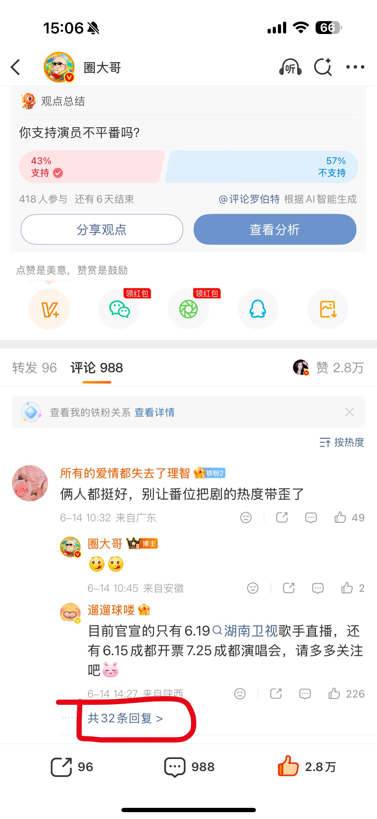 来这条楼中楼回复点开  找到我们自家上👍网页链接