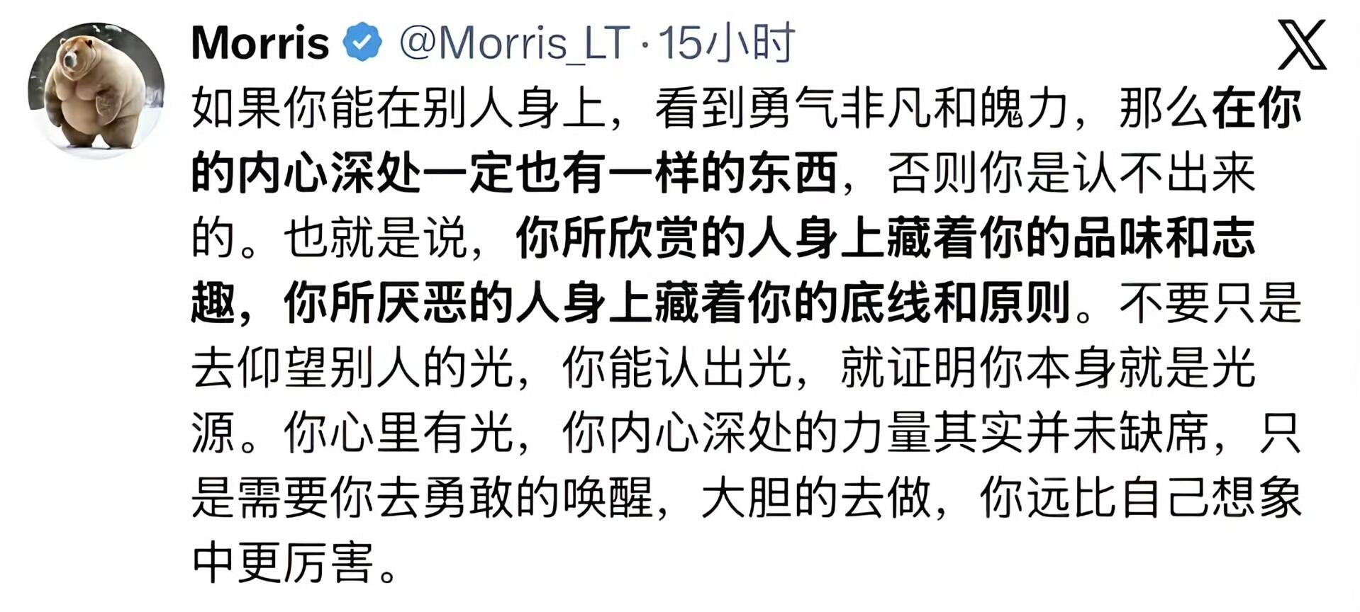 你眼中的他人更接近真实的自己 