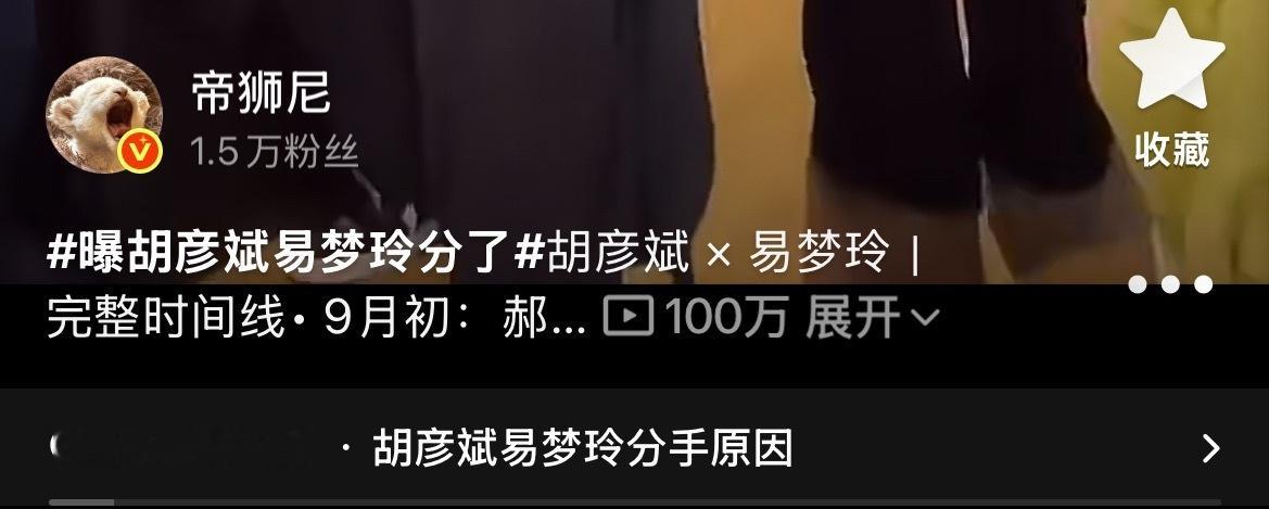 终于让我蹭到了 