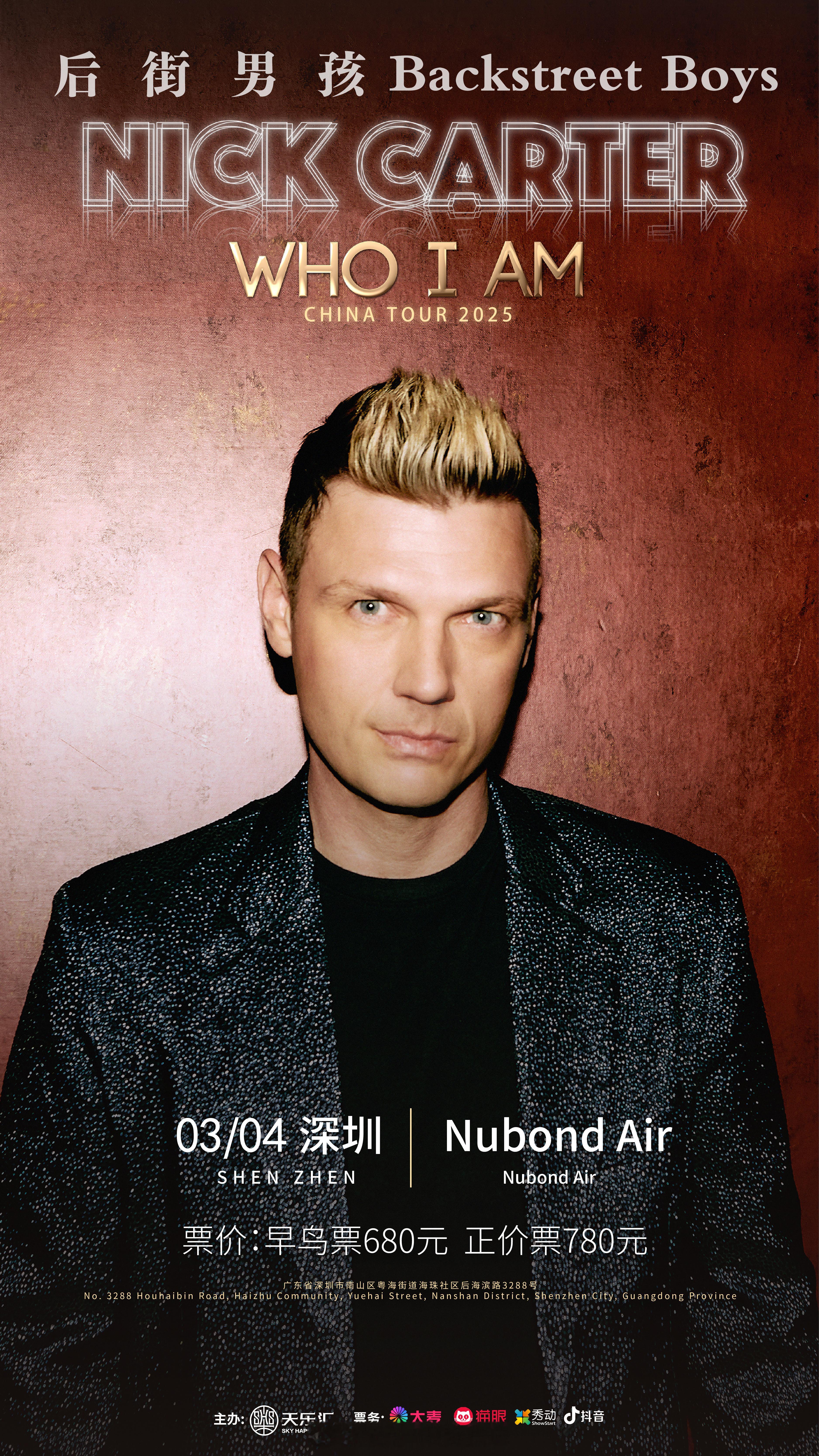 后街男孩Backstreet Boys NICK CARTER 深圳站剩余少量余