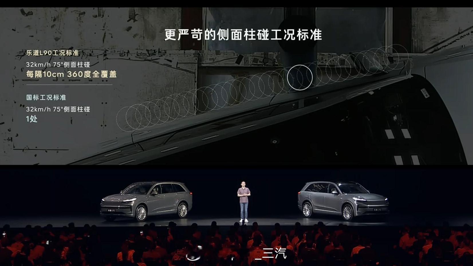 乐道L90价格 昨晚发布会时间为什么这么长？因为雷神让大家恍然大悟：这么多汽车行