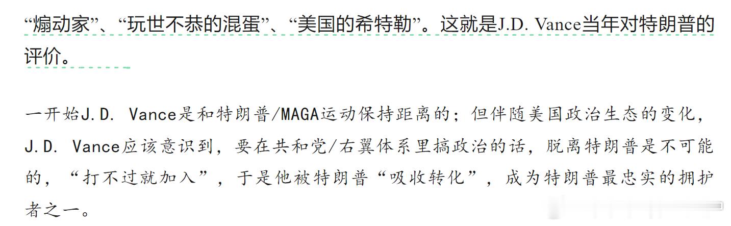 引用，对拜登新任命的副总统候选人，Vance，万斯。第一句：他在他人生的每个阶段
