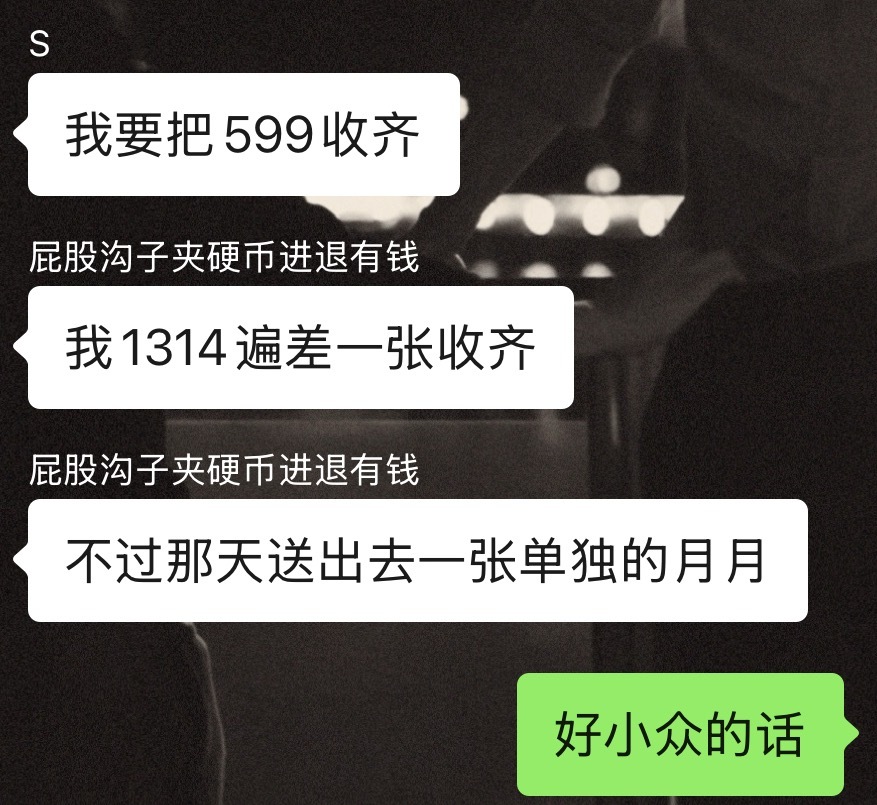 球中译中 