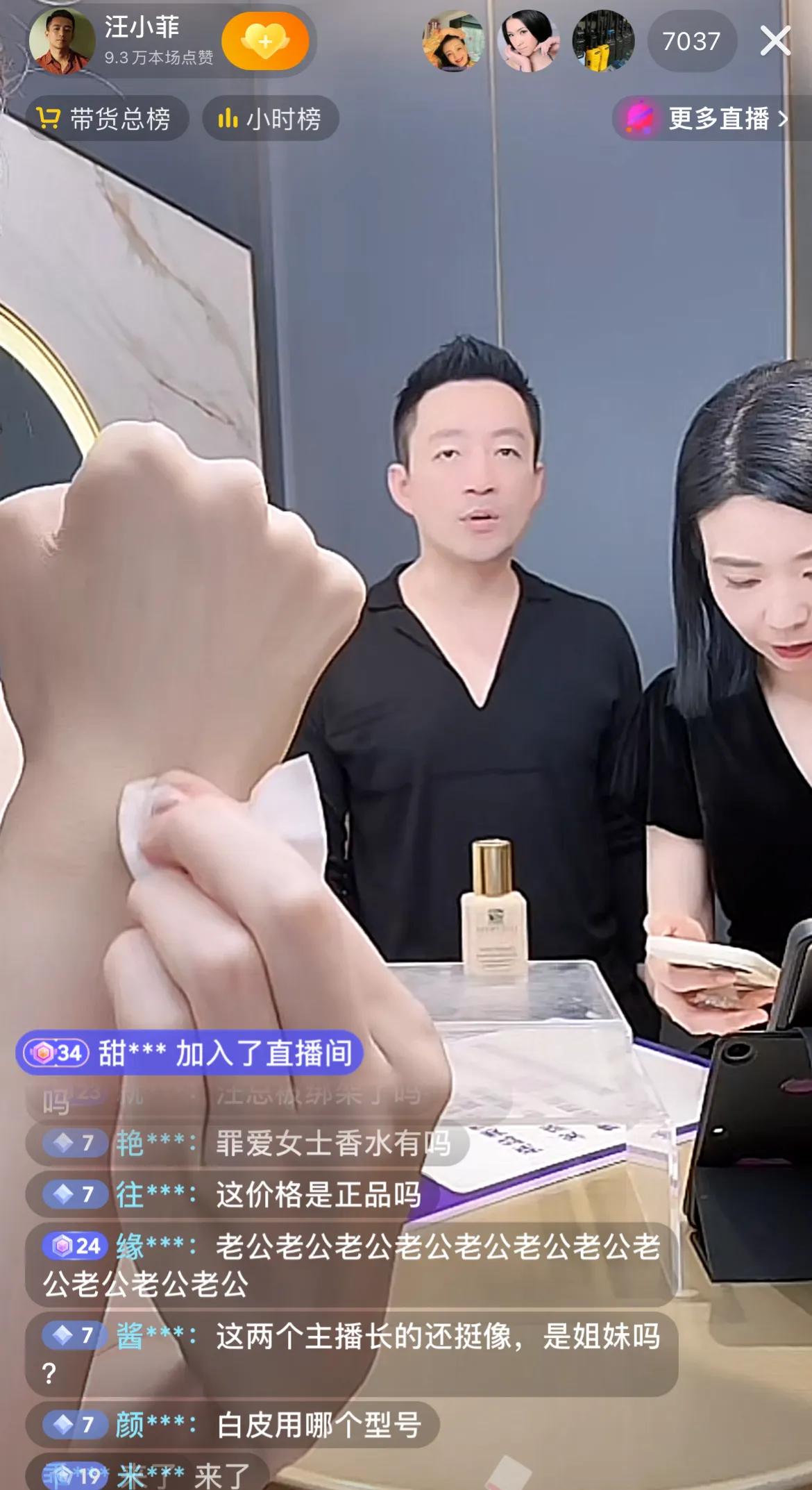 汪小菲今日带着两个美女一起直播，主打买化妆品，汪小菲真不缺女人呀，长得帅又有钱，