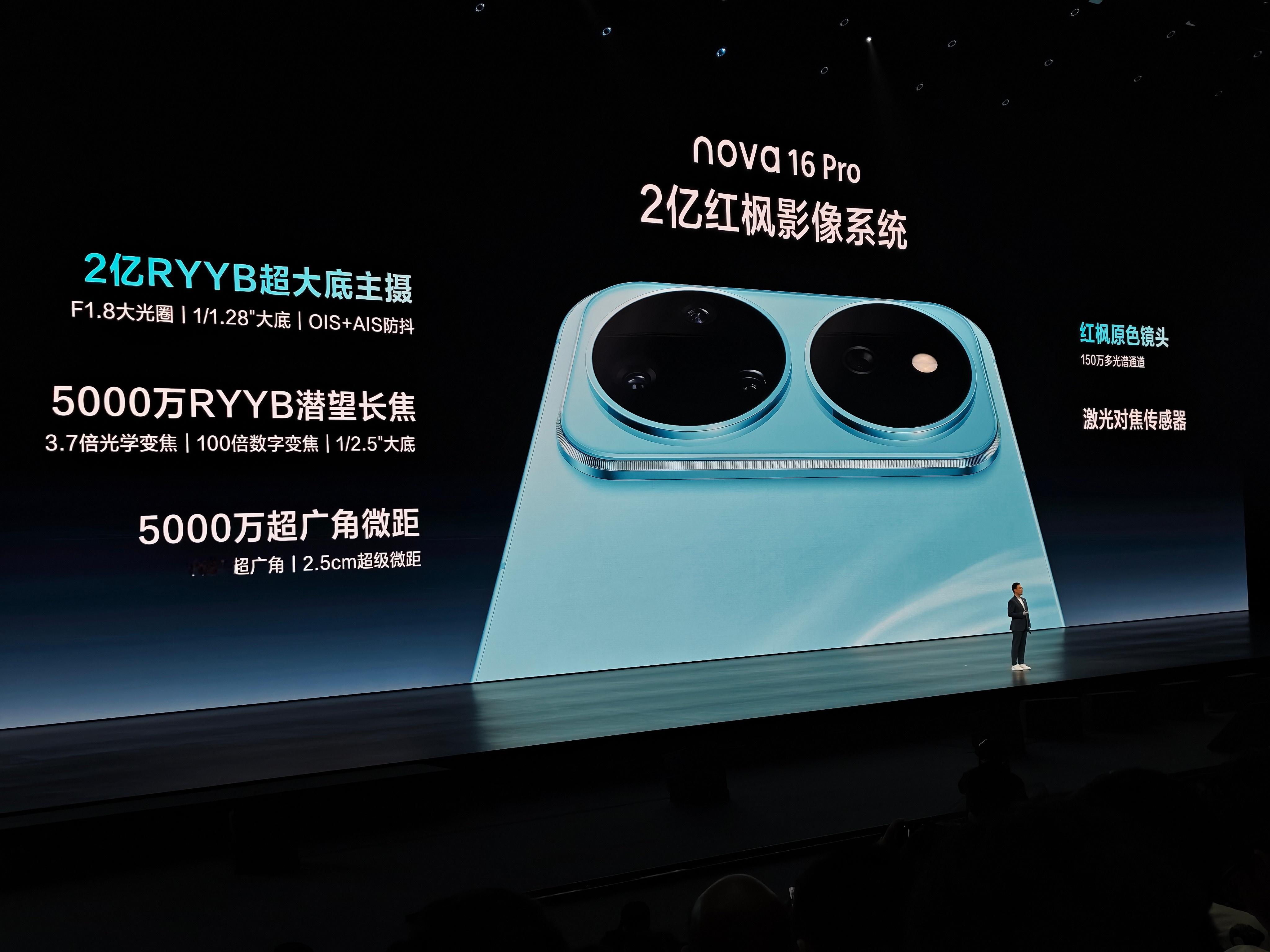 nova16业界独家2亿红枫影像nova 16 影像实力没的说，Pro、Ultr
