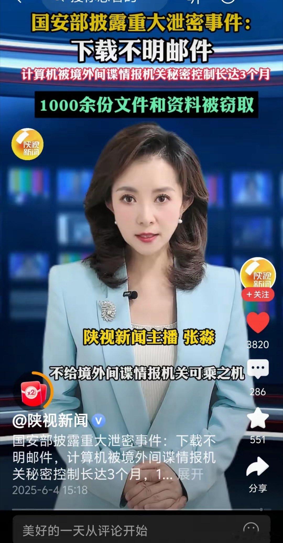国家对间谍分子处罚还是太轻了。国家安全部披露，某涉密实验室工作人员王某，私自违规