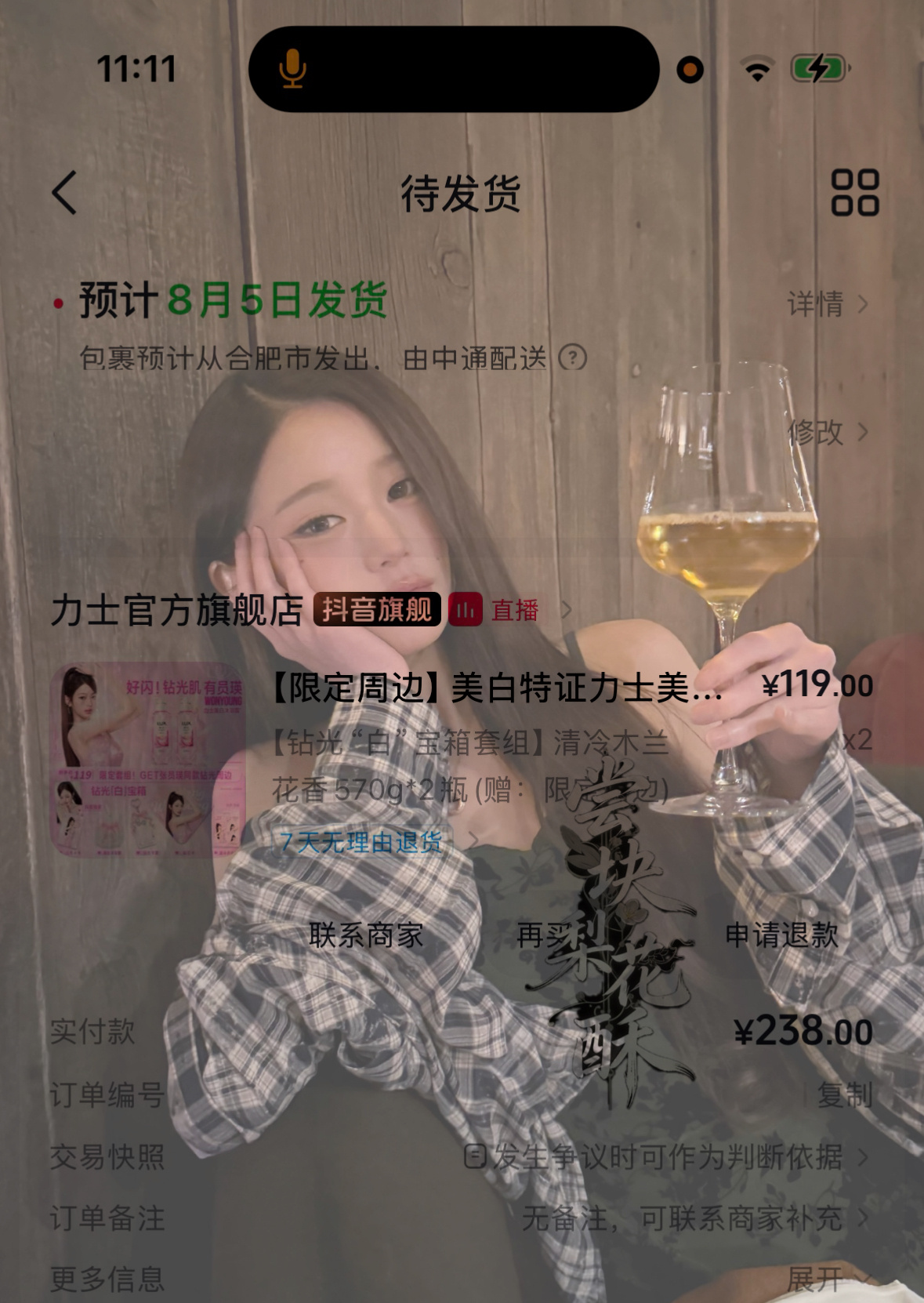 支持下老乱力士力士品牌形象代言人张员瑛(身体洗护系列）