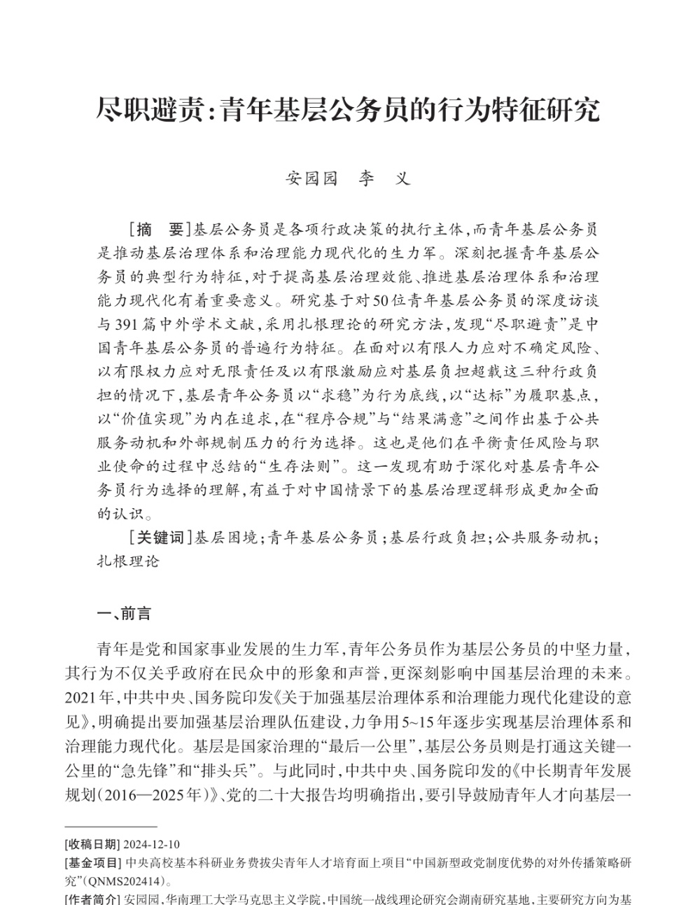 贺娇龙去世为何引发全网悼念一句话：因为她做实事，尽职又尽责，因公殉职给新疆留下“