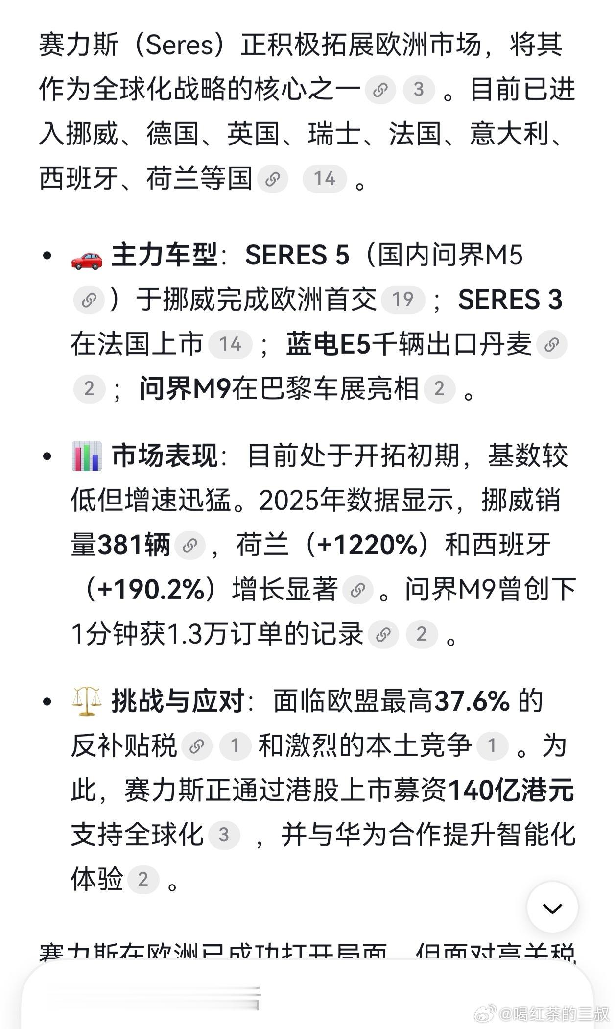 我用AI去求证一下，界车能不能卖国外。AI的答案如图1。然后又去搜索一下正规媒体
