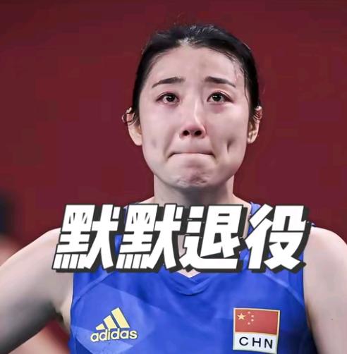 抉择!
功勋二传退役后
该何去何从?	
2026年6月18日
天津市优秀运动员退