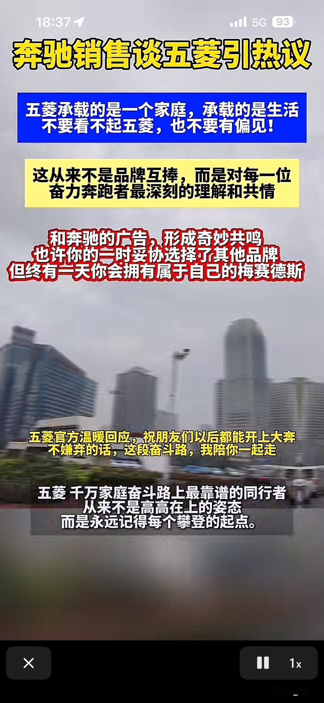 奔驰销售谈五菱引热议

近期奔驰销售谈五菱引热议，高级的公司不会故意拉踩。五菱承