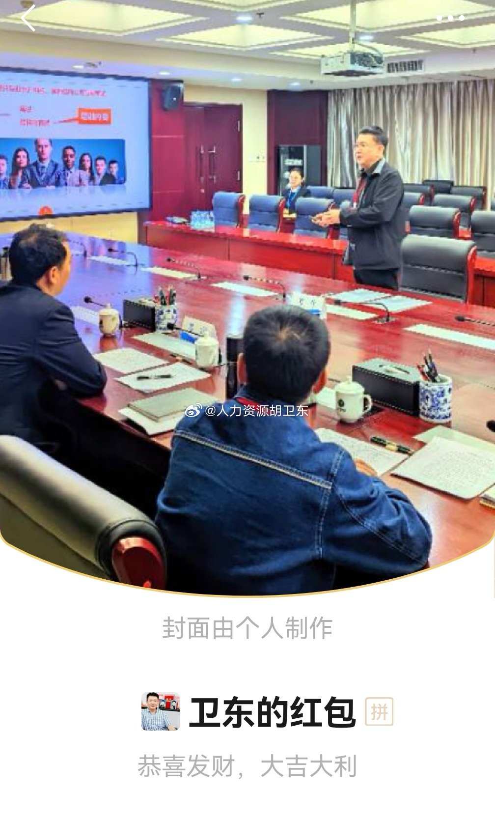 航测公司中层干部竞聘项目完成，发个红包(੭˙ᗜ˙)੭🧧鼓励大家(✌️°∀°) 