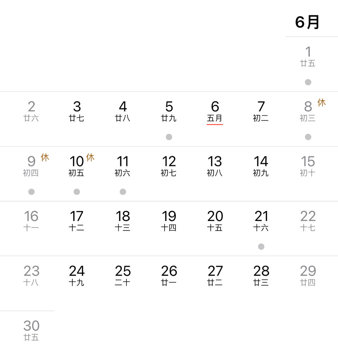 #端午节假期不调休# 有没有可能端午节刚好是星期一然后连着周末两天一起放了要不然