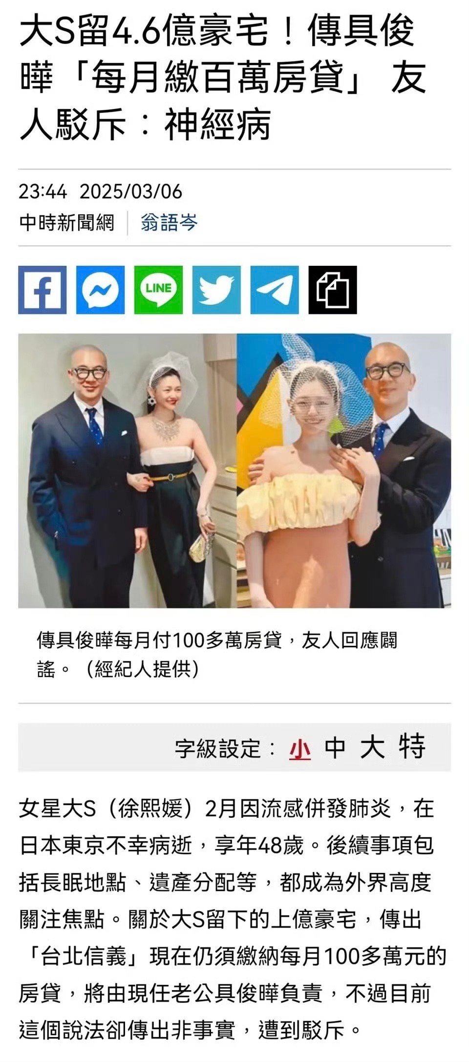 朋友辟谣具俊晔独自承担大S房贷，具俊晔怎么会独挑大梁呢！[笑cry][笑cry]