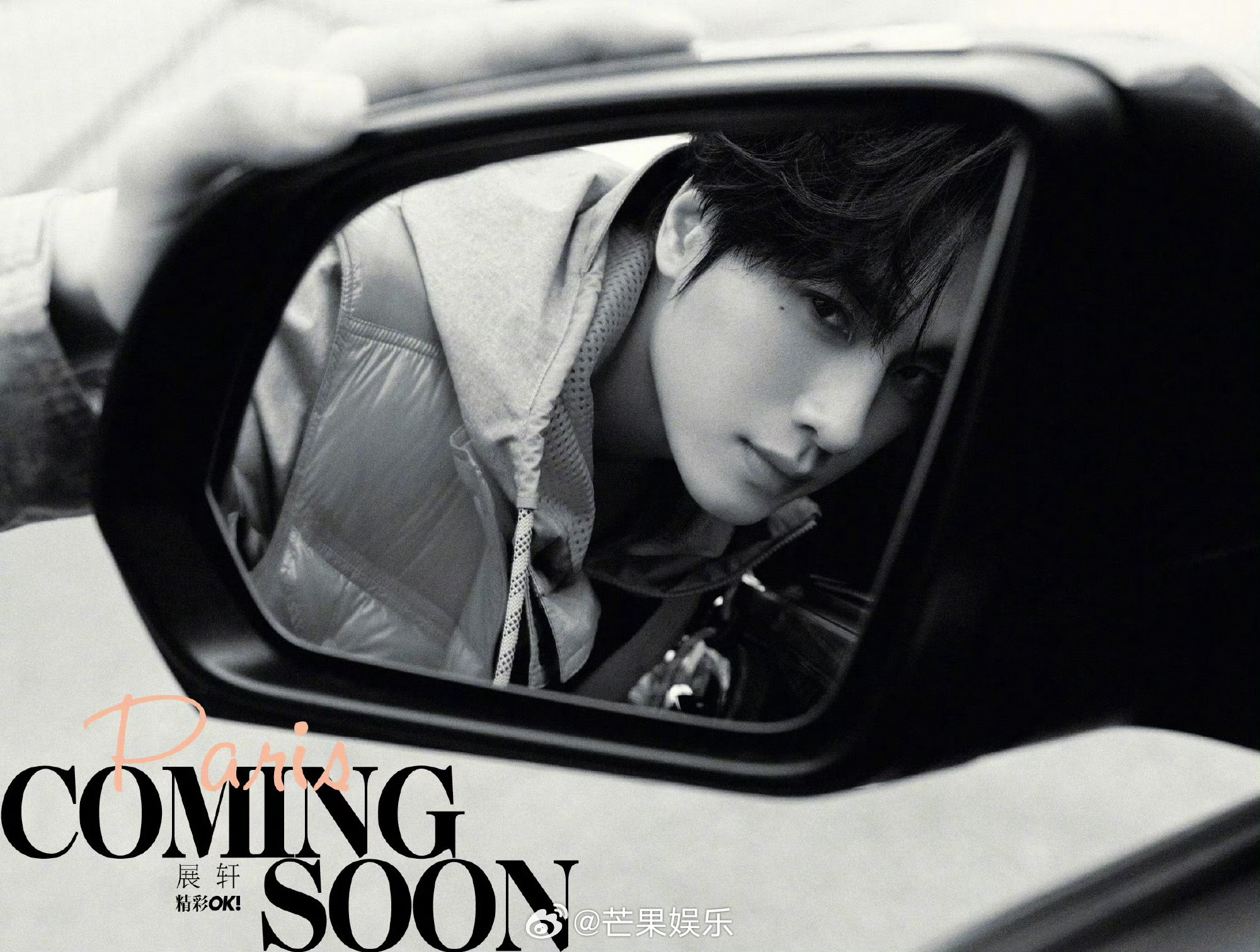 展轩巴黎时装周三封预告 展轩新鲜杂志封面预告，又可以看到时尚大片的智伟啦，燥候