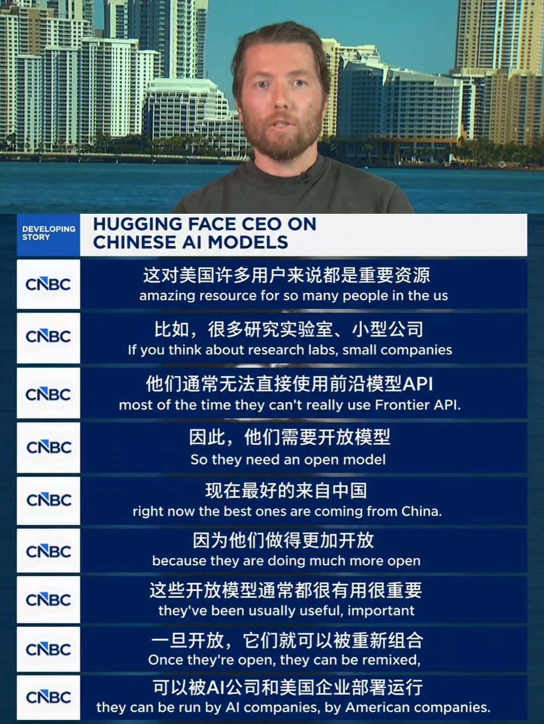 Hugging Face CEO谈中国AI