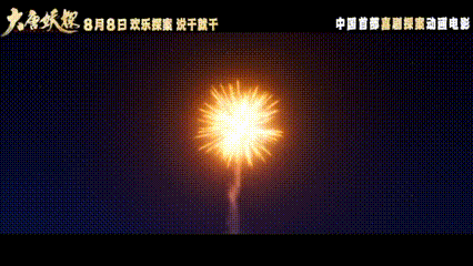 看大唐妖探来畅游长安大唐妖探照进现实西安看完特别视频彻底被世界观吸引！这座包罗万