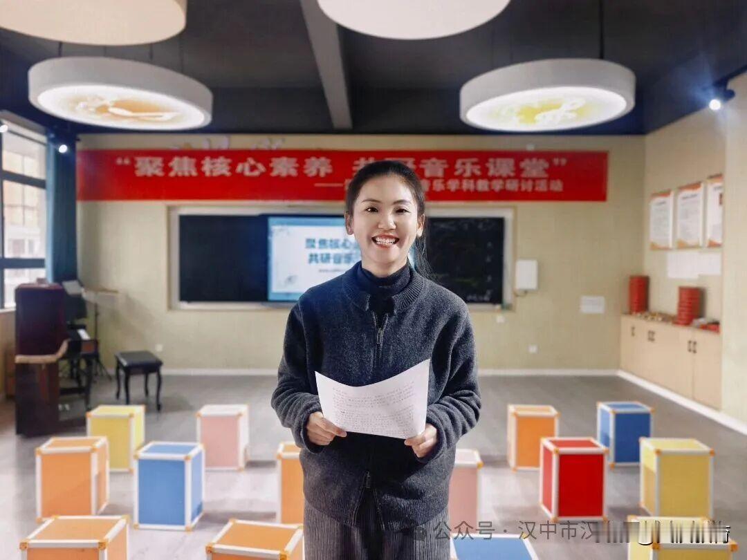 12月11日，汉台区城东小学音乐教室暖意融融，一场聚焦“音乐课堂美育渗透”的教研