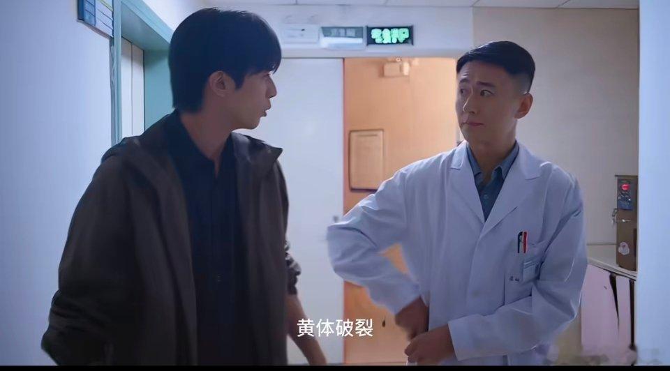 野狗骨头拍苗靖黄体破裂这段全程很对，有人会问苗靖也没干什么怎么就黄体破裂了，实际