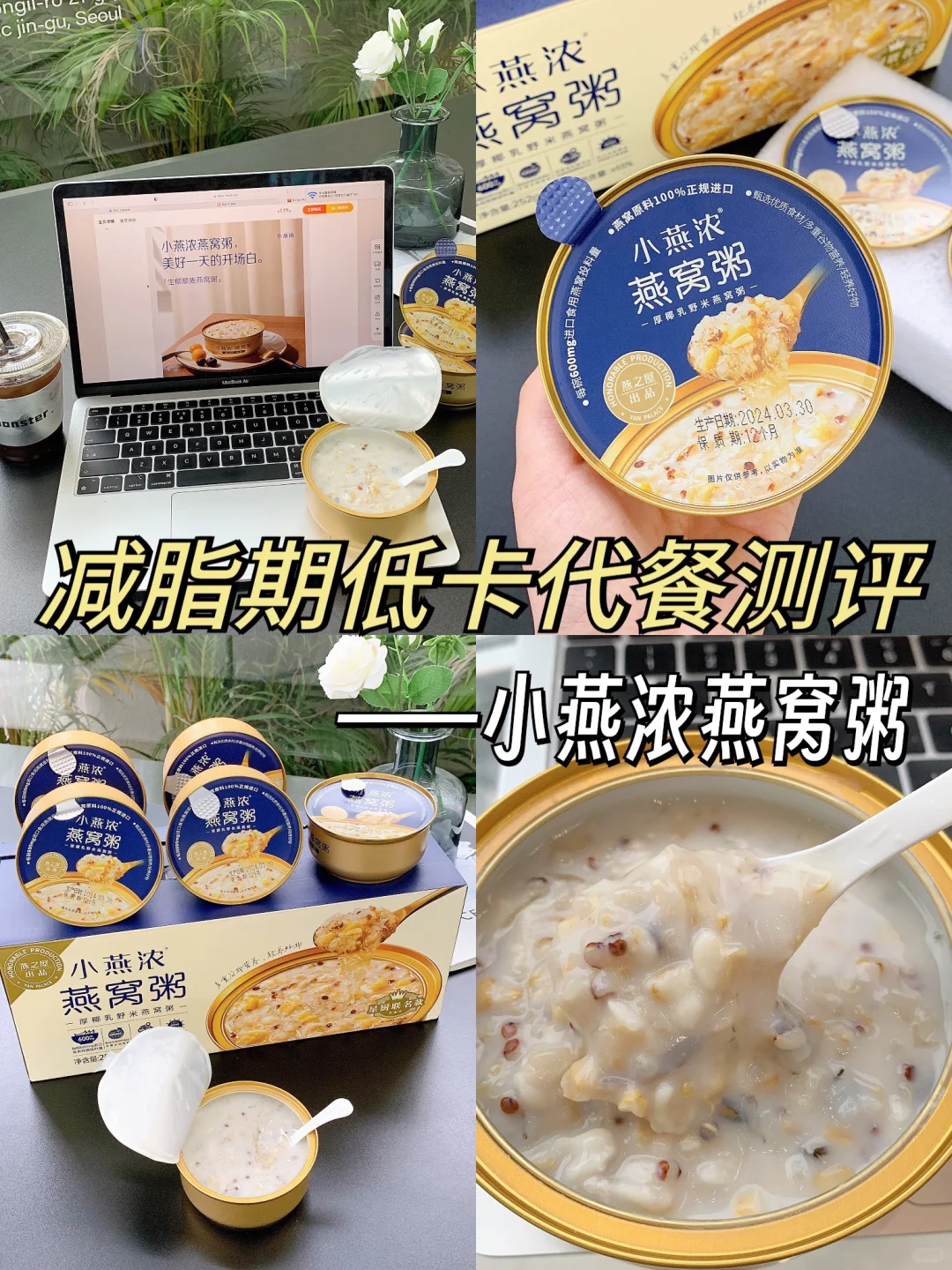 减脂期低卡免煮代餐测评❗️网友真的没骗我！！