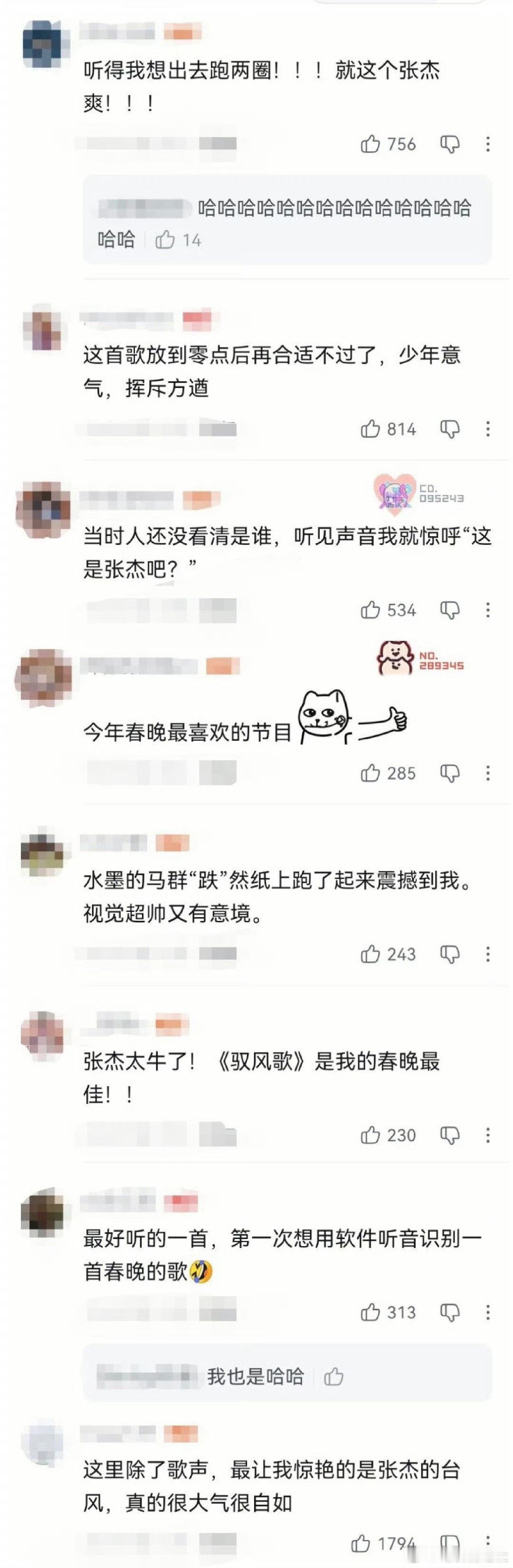 张杰张杰春晚节目全网评价 国风创新的天花板！《驭风歌》给出了传统与现代结合的完美