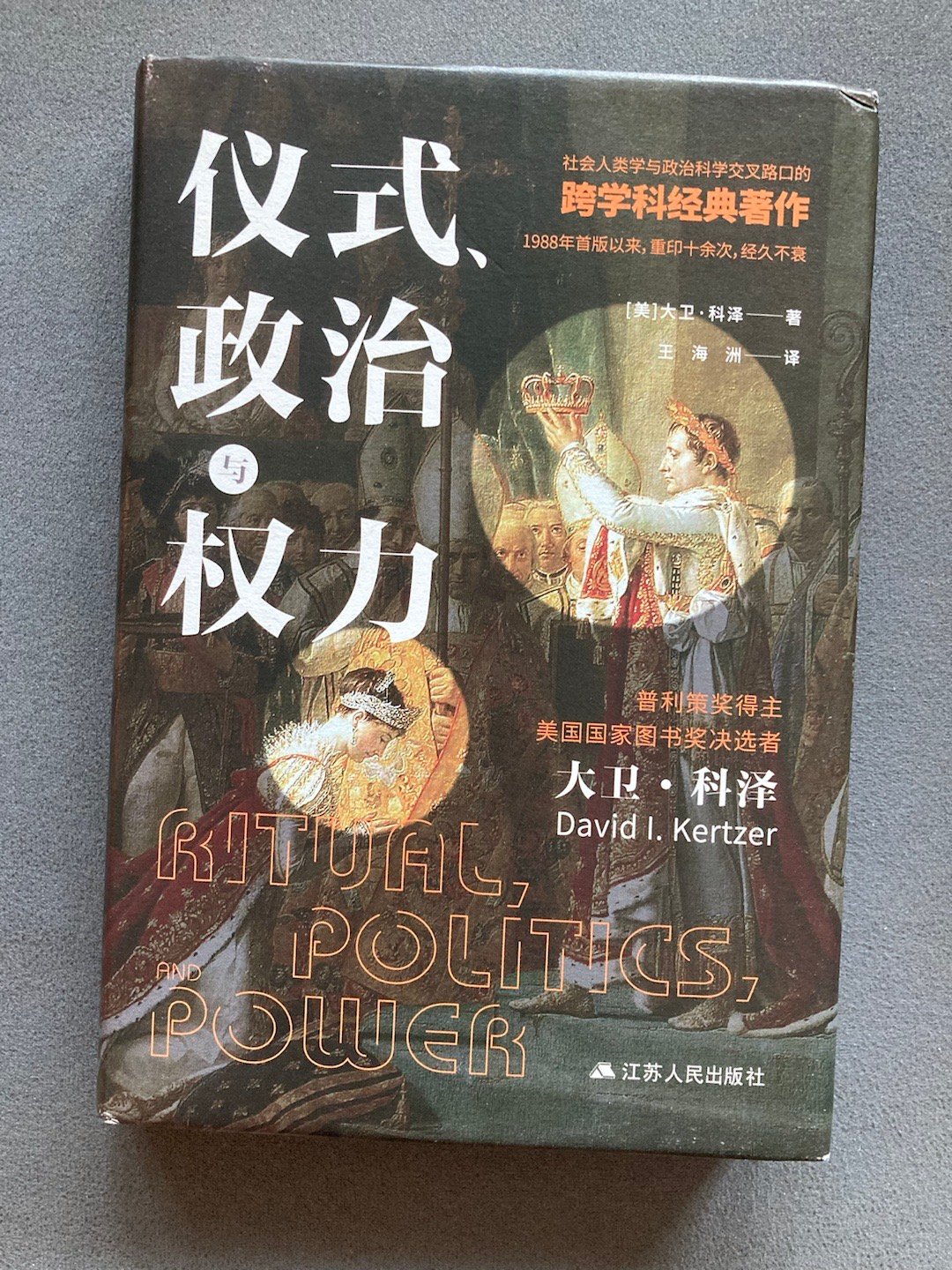 三界 四洲 无所求 不可救[好运连连] #书影##多抓鱼# ​​​