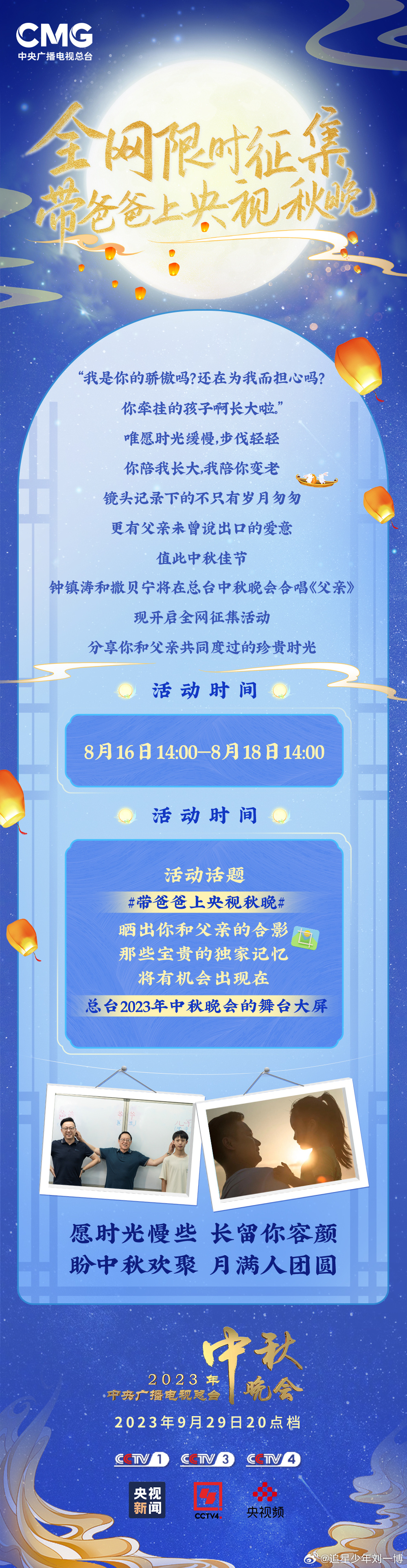 #央视秋晚撒贝宁又要唱歌了#快点来看看吧！没想到撒贝宁老师在央视秋晚的表现是歌曲