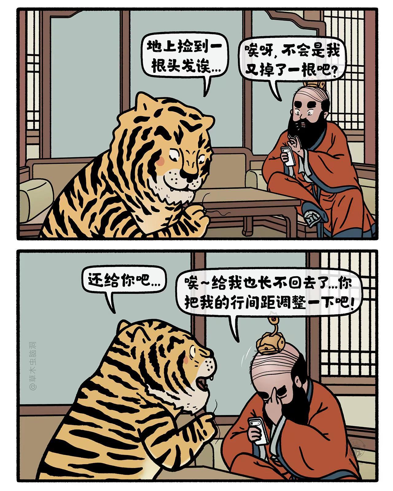 行间距。嫦娥打工兔 第九二四集