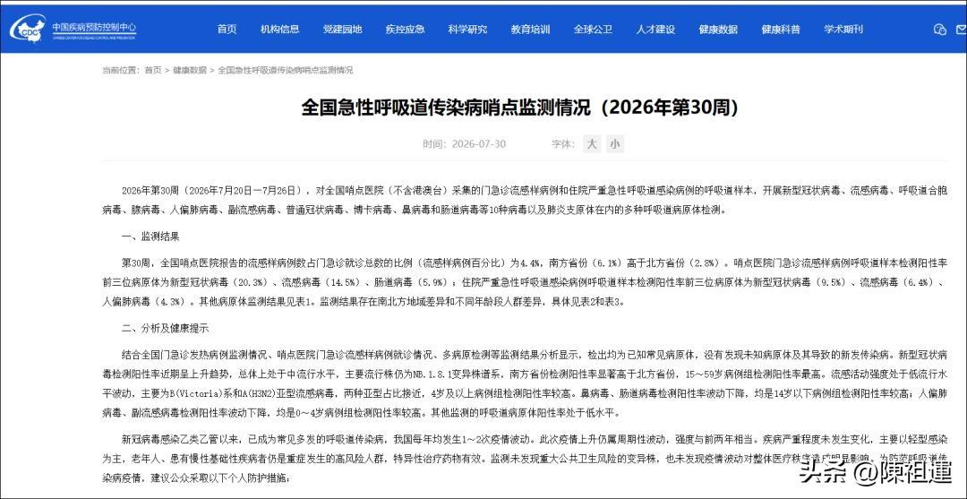 最新数据出炉！新冠阳性率突破20%，中疾控定性：进入中流行水平，不必恐慌，但三类
