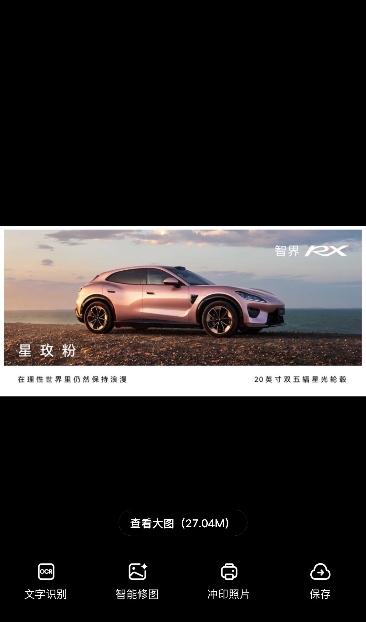 保时捷车主称智界RX是科技法拉利 为什么一群保时捷车主会跑去看智界RX？我觉得“