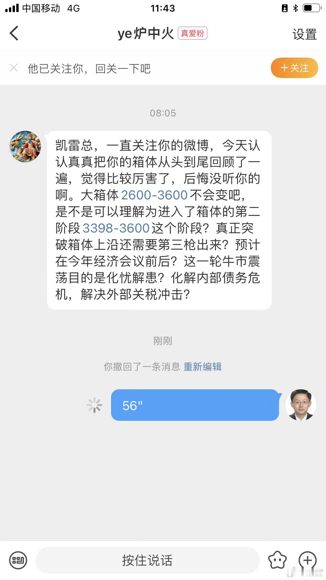 注意这次全会，注意A股箱体 ​​​​问答是年中的预判，没有变。站在箱体上沿200