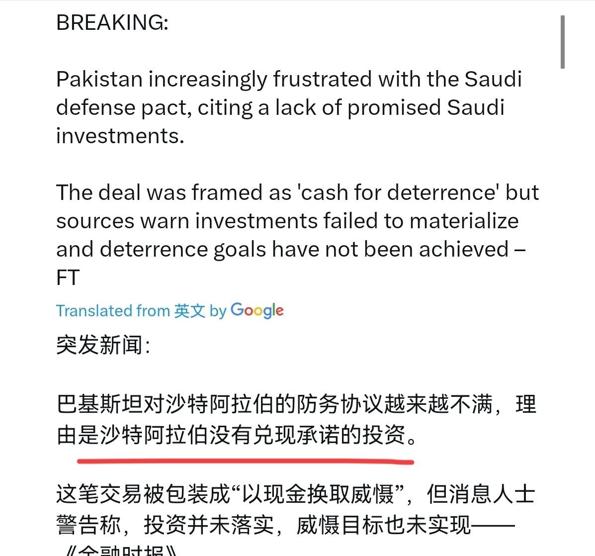 没想到，局面会发展到这一地步，巴基斯坦对沙特不满了！3月29日，外媒报道称，巴基