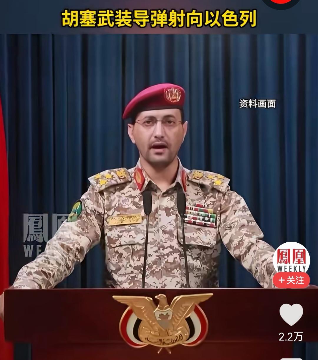 胡塞武装出动了。

2月28日，以军侦测到也门方向有多枚导弹射向以色列，铁穹拦截