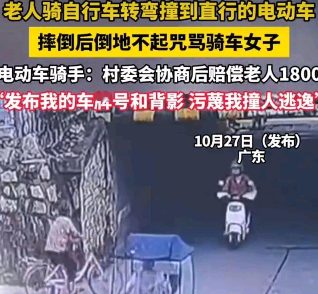这事儿真是能把人气笑。广东一位大姐，好端端骑着电动车直行，被一个转弯不看路的老人