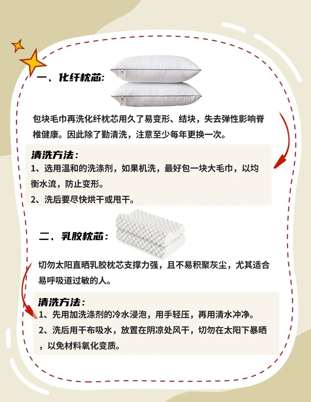 床上最脏的一个地方很多人从没洗过 我们洗床单被套时，常常漏掉枕芯这个藏污大户！时