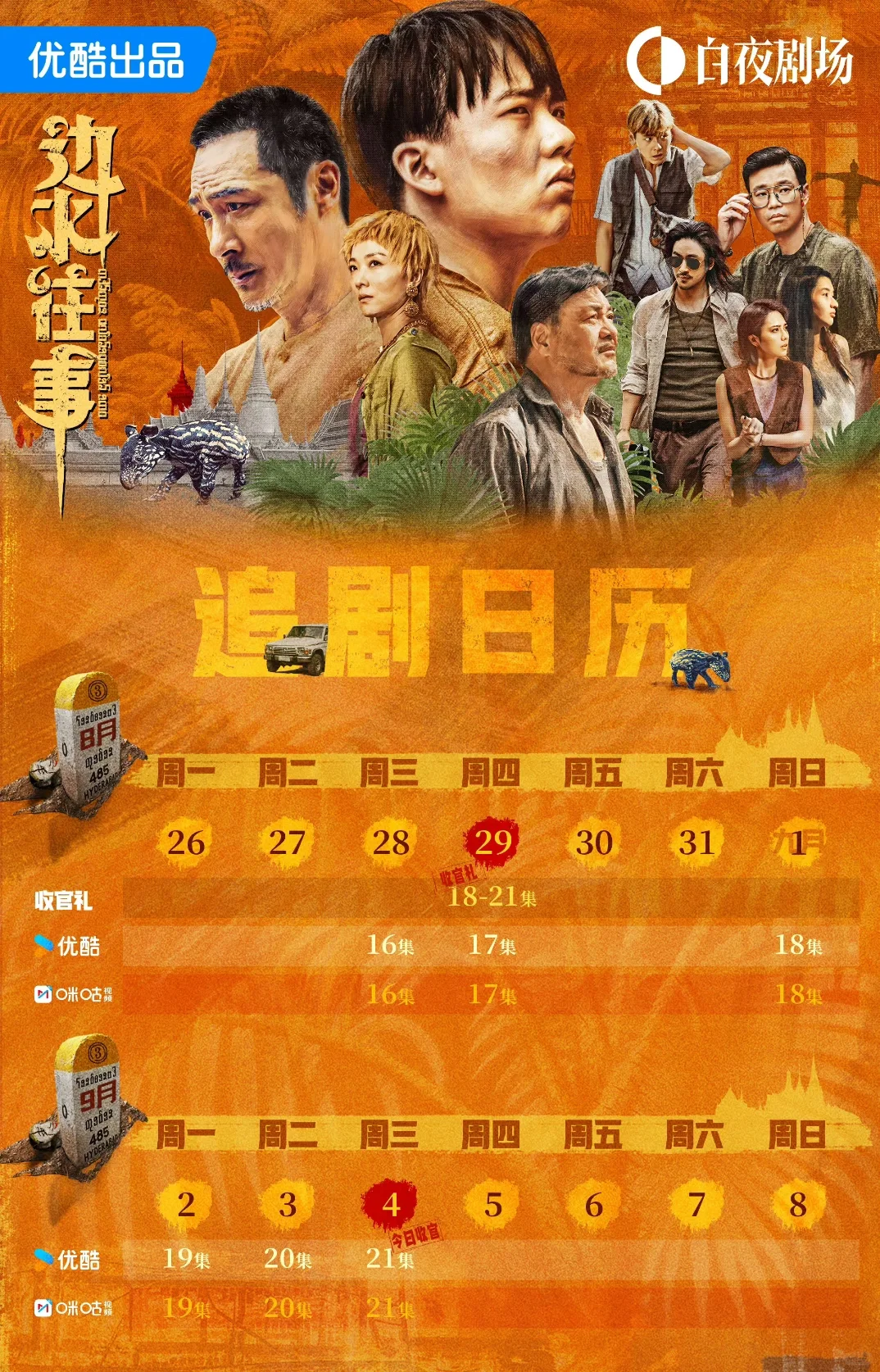 我补药断更啊😭😭，还我妈生边水往事