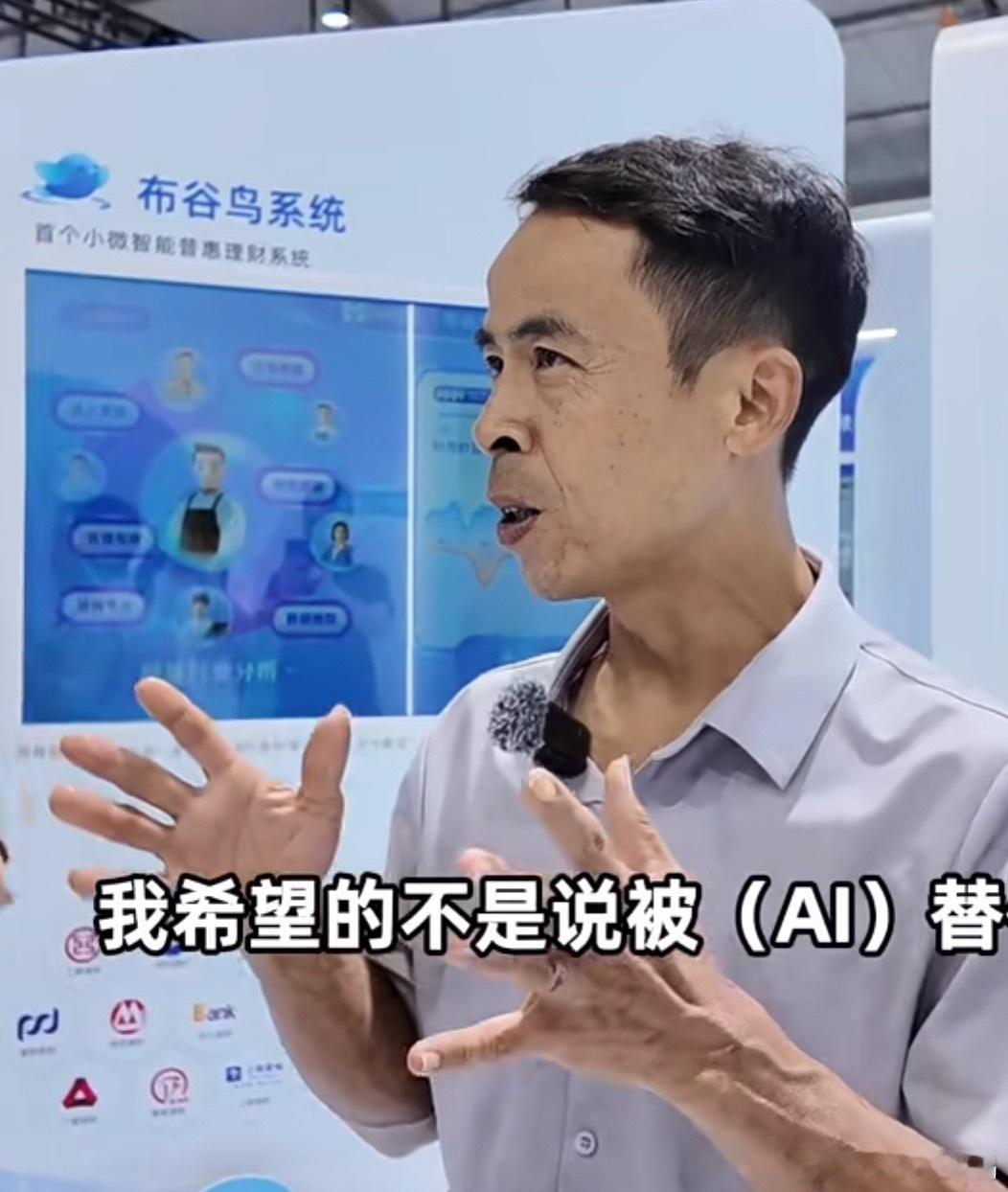 鸡排哥称AI应用令人大开眼界实体经济和AI技术怎么结合，一直是行业里很多人持续探