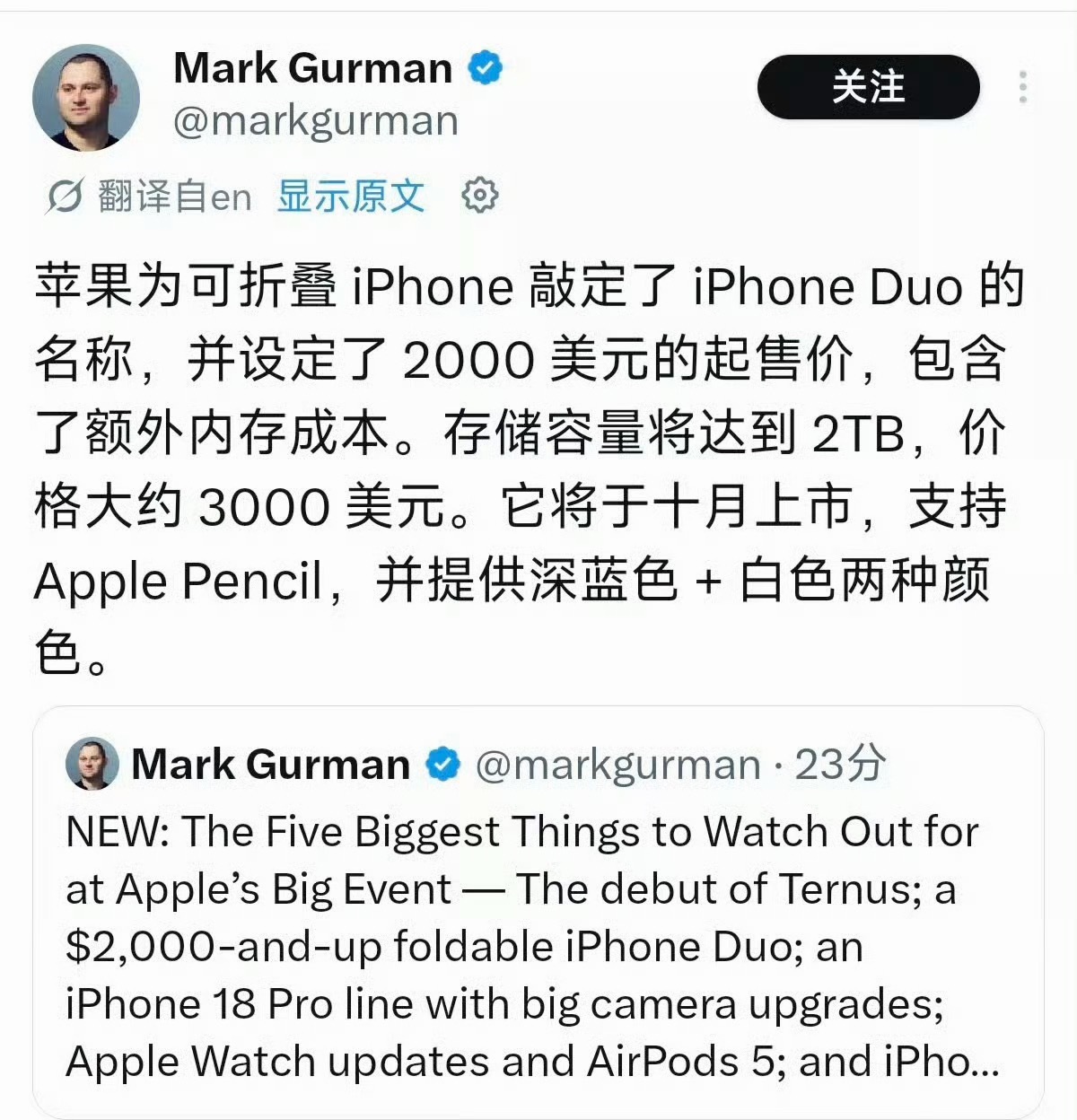 折叠iPhone价格预测苹果首款折叠屏的价格，网上爆料翻来覆去变了好几轮，最早传