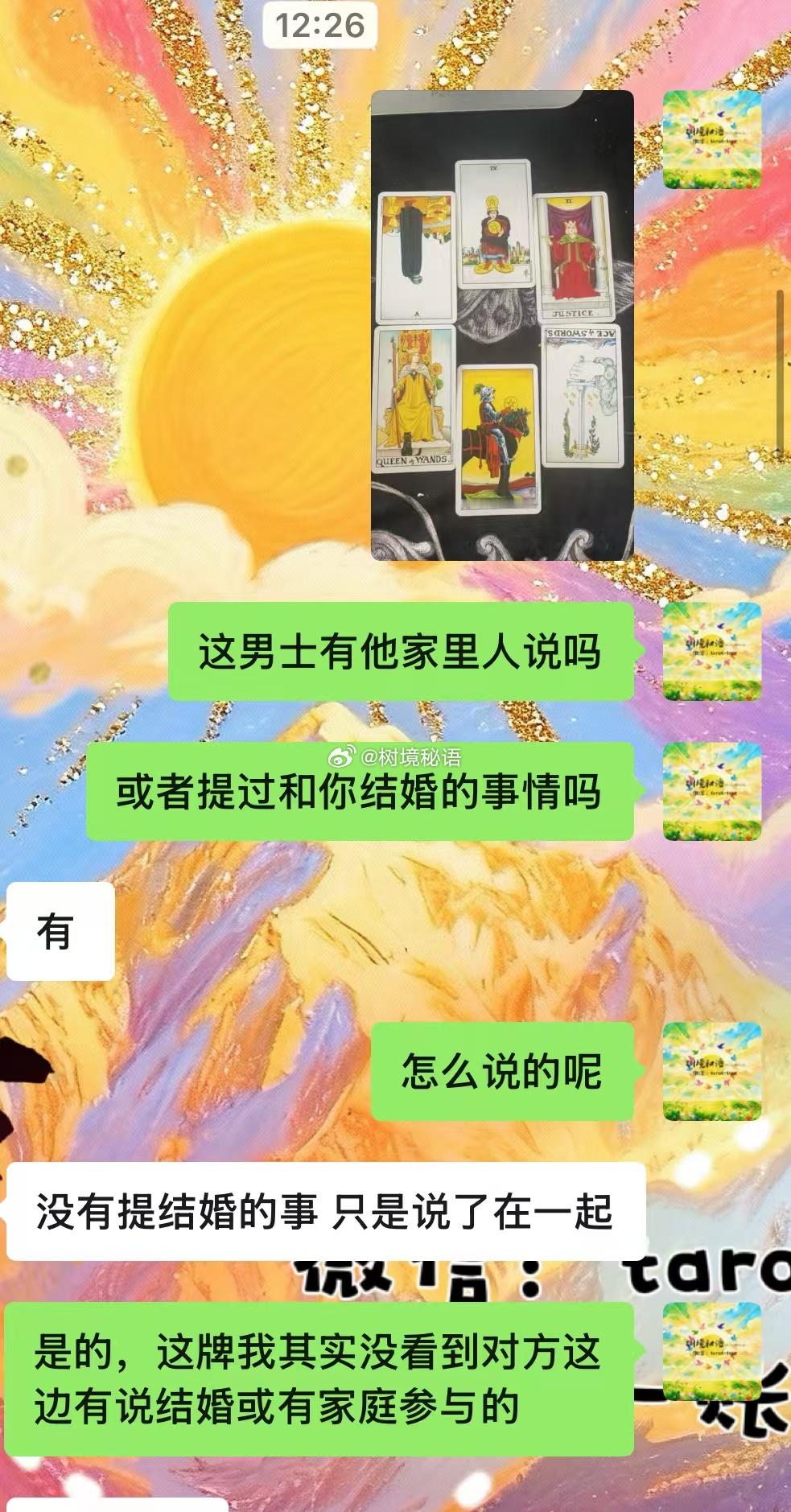 塔罗占卜  或许有时候塔罗给了你另一个视角，是劝你冷静下来 