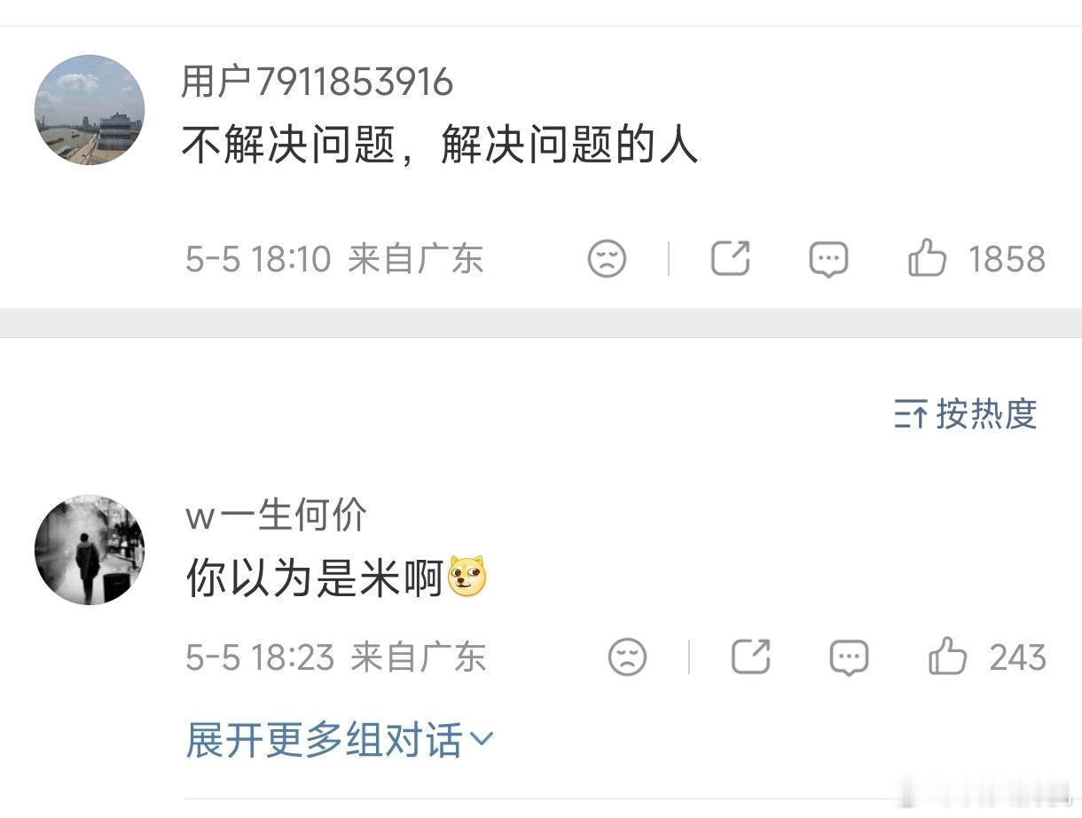 小米啥时候不解决问题，然后解决问题的人了？搞得雷总都亲自出来直播澄清辟谣，小米汽