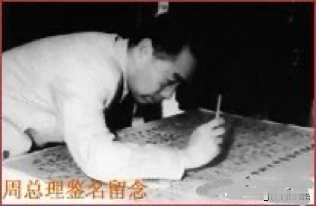 【周总理历史上的今天——5月26日】
1957年5月26日，周恩来总理出席中华职