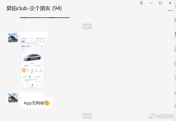 #昊铂多个车型出现车机信号问题# 来一个维权吧，昊铂HL提车19天，车机经常没信