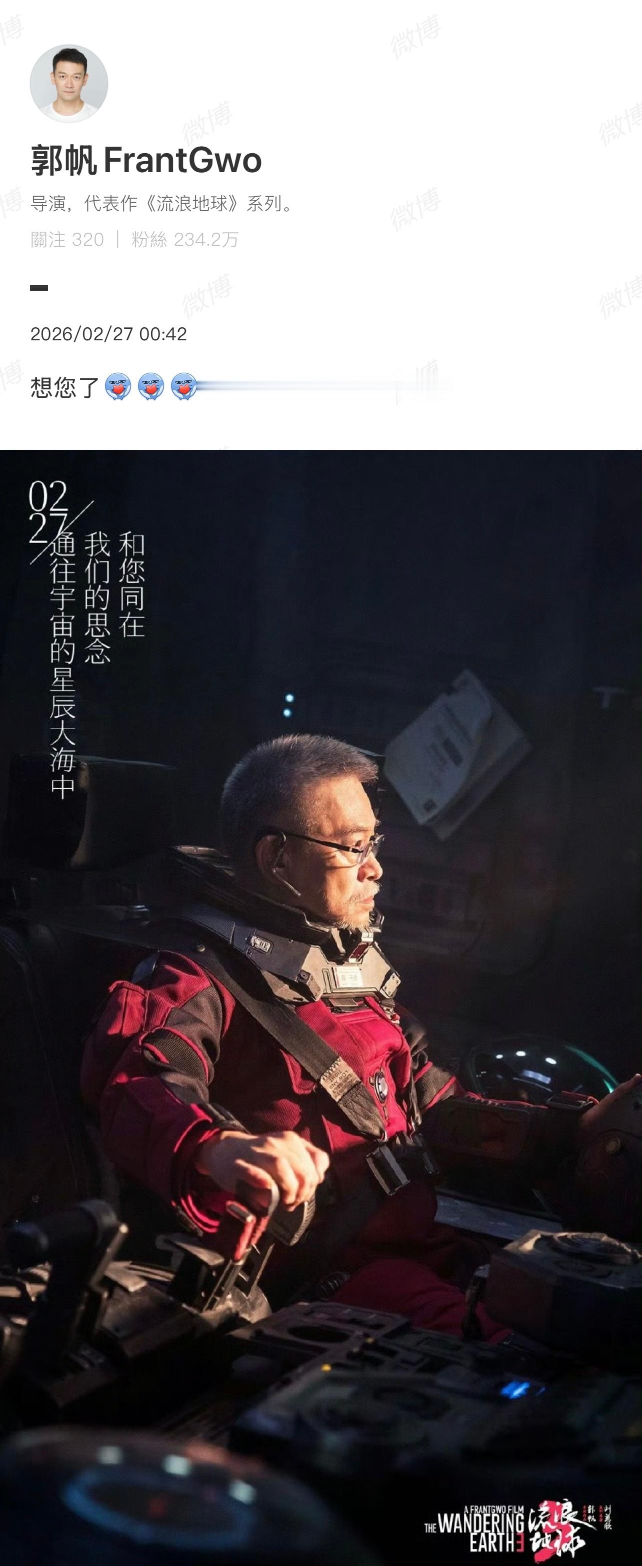 韩子昂，高级驾驶员！吴孟达离开已经五年了