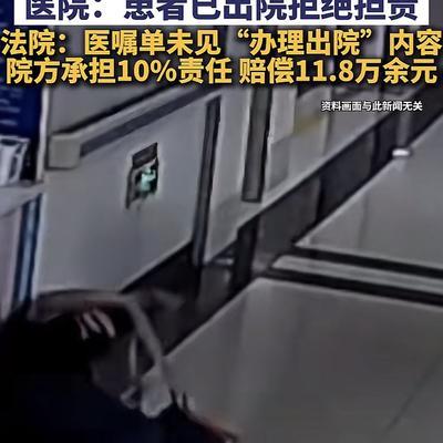 “冤不冤？”6月20日报道，天津，一男子住院时，在医院大门处逗留了一会儿，随后返